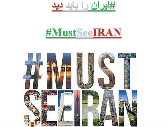کمپین باید ایران را ببینید